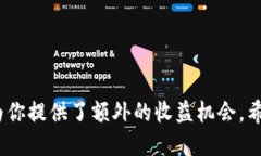   如何将BitKeep钱包与Yotta账户绑定？ /  guanjianci