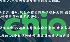 比特派钱包被盗刷怎么办？这是许多加密货币用