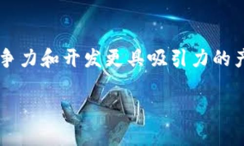 区块链游戏研究员招聘是当前一个备受关注的话题。随着区块链技术的快速发展，游戏产业也迎来了创新转型。越来越多的企业意识到，拥有一支精通区块链技术的游戏研发团队对于提升竞争力和开发更具吸引力的产品至关重要。那么，什么样的区块链游戏研究员是最受欢迎的？他们应该掌握哪些技能？在这个职位上，未来的职业发展又会是怎样的呢？今天，让我们一起深入探讨这个富有前景的职业领域。

区块链游戏研究员招聘：你准备好迎接这个挑战了吗？