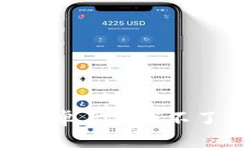 为什么我在安卓上下载不了Bitpie钱包？