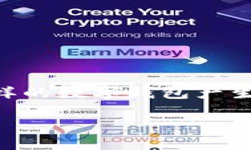 比特派只能收到钱吗这个问题在近年来加密货币迅猛发展的背景下显得尤为重要。越来越多的人对比特派这样的数字钱包产生了浓厚的兴趣。那么，是什么让大家对比特派以及它的功能有疑问呢？我们接下来就来深入探讨一下这个话题。

比特派只能收到钱吗？