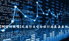 外网区块链元宇宙游戏正逐渐成为游戏爱好者与