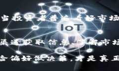   如何查看BITP汇率？让我们一起探索一下吧！