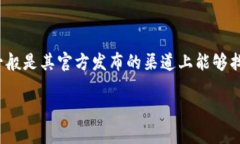 在查找比特派（Bitpie）官网时，首先要注意网络