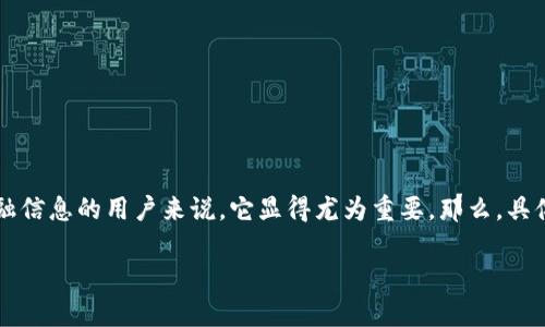 特派钱包怎么注销账户是许多用户在使用这一金融服务时可能会遇到的问题。对于不再需要或想要删除金融信息的用户来说，它显得尤为重要。那么，具体应该如何进行呢？接下来我将详细为大家介绍特派钱包账户注销的步骤以及注意事项。希望能够帮助到你！

如何注销特派钱包账户？