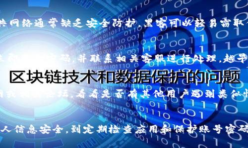 在哪下载b特派账号啊安全这个问题很多人都会好奇，因为在网络时代，保护个人信息和账号安全变得尤为重要。虽然很多人已经熟悉了各种应用程序的下载渠道，但安全问题仍然是个老大难。接下来，我来为大家详细解析一下如何安全地下载b特派账号，以及在使用过程中需要注意的问题。

理解b特派是什么
在下载之前，我们得先了解一下b特派。简单来说，它是一款有关特派员的管理和服务平台，用户可以通过这个平台进行许多操作，比如信息发布、任务指派和跟进等。如果你是在相关行业工作，使用这个工具简直可以说是如虎添翼。

选择安全的下载渠道
下载任何应用程序的时候，最重要的一步就是选择一个可靠的下载渠道。目前，官方商店是最安全的选择。你可以在App Store（对于iPhone用户）或者Google Play（对于安卓用户）里搜索b特派进行下载。这些平台会确保你下载的应用是经过认证的，能有效降低安全风险。

注意第三方应用市场的风险
虽然一些第三方应用市场看上去也提供了b特派的下载选项，但在这些平台上下载应用存在一定的风险。很多时候，非官方渠道下载的应用可能会被修改，甚至包含恶意软件。这样的风险无论是造成账号信息泄露，还是影响手机安全都是极其不利的。因此，如果不能确定某个第三方市场的信誉，就不要轻易尝试。

安装前的安全检查
在安装b特派之前，建议你先查看一下应用信息。如开发者是谁、用户评价怎样、下载量有多少等，这些都是评估一个应用可信度的好方法。当然，如果发现该应用的评价中有很多提及安全问题或隐私泄露的评论，那就需要谨慎了。

保护个人信息的技巧
下载和使用b特派账号时，很多朋友可能会问，“我需要提供个人信息吗？” 答案通常是需要的，但要谨慎处理。只有在使用过程中，要求提供必要的基本信息时，才放心填写。尤其是身份证号码、银行账户等敏感信息，更不能轻易透露给任何应用。

使用强而独特的密码
保护你的b特派账号安全的另一个关键点就是使用强而独特的密码。很多人因为方便，习惯使用简单易记的密码，然而这样做极其容易被黑客攻击。建议使用包含字母、数字和特殊符号的组合密码，另外每个账号用不同的密码也能有效避免连环被盗的风险。

定期检查和更新应用
在下载完后，不要认为万事大吉，定期检查和更新b特派应用同样重要。应用的更新通常会修复安全漏洞，改善性能，让用户体验更好。因此，及时更新可以增加账户的安全性，有效避免很多潜在的风险。

了解隐私政策
很多时候，用户在下载应用的时候并不会去在意应用的隐私政策，但这是非常重要的一步。通过阅读隐私政策，你可以了解到开发者收集了哪些信息，如何保护这些数据，以及数据会如何使用。只有在清楚这些信息之后，你才可以放心使用这个平台。

在安全网络环境下使用
除了上述的下载和安装方面的问题，使用b特派时也必须注意网络环境。在公共场所使用公共Wi-Fi时，要尽量避免登录重要账号。公共网络通常缺乏安全防护，黑客可以轻易窃取你在这些网络下所传输的信息。如果有可能，尽量使用个人手机数据流量或者VPN工具。

定期检查登录活动
使用任何在线账户的时候，定期检查自己的登录活动也是很有必要的。大多数应用都会提供这个功能，如果发现有不明的登录记录，立即更改密码，并联系相关客服进行处理。越早发现问题，越容易解决。

相关问题和解决方案
有时候用户在下载和使用b特派的过程中会遇到一些问题，比如下载失败、账号被锁等。在遇到这些问题时，不要着急，可以先查看官网或相关论坛，看看是否有其他用户遇到类似情况并找到了对应的解决方案。

总结
总而言之，安全地下载和使用b特派账号并不是一件复杂的事情，但确实需要我们在每一个细节上多加注意。从选择下载渠道、确保个人信息安全，到定期检查应用和保护账号密码，都是为了让我们的网络生活更加安全。希望这些建议对你有所帮助，让你在使用b特派的过程中更加安心。