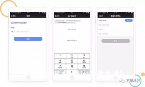 如何找到优秀的Bitpie开发者？