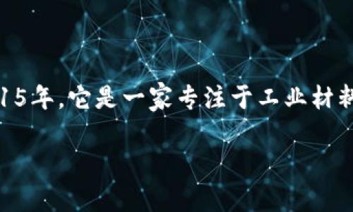 B特派（BTR）是一家在深圳证券交易所上市的公司，具体上市时间是2015年。它是一家专注于工业材料和特种气体领域的企业，涵盖了很多与科技和工业相关的产品和服务。

如果你需要更详细的信息或者关于B特派的其他问题，请告诉我！