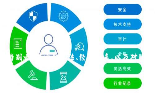 区块链游戏的概念正在引起越来越多的关注，但很多人对它仍然感到陌生。与传统游戏相比，区块链游戏有什么特别之处？它的玩法、经济体系、以及对玩家体验的影响到底是怎样的？在这篇文章中，我们将深入探讨这些问题，帮你了解区块链游戏的真正意义和潜力。

区块链游戏到底是什么？它会改变你的游戏体验吗？