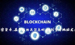 比特派钱包作为一款热门的数字资产管理工具，