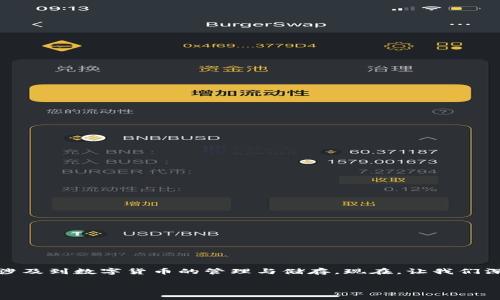 如何下载b特派bitp钱包是一个备受关注的话题，因其涉及到数字货币的管理与储存。现在，让我们深入探讨这个钱包的下载流程，并提供一些基本的信息。

如何轻松下载b特派bitp钱包？你准备好了吗？