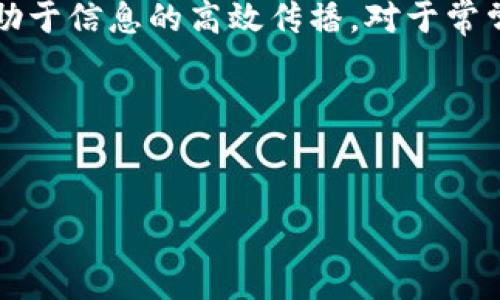 苹果怎么下b特派是许多苹果用户在使用过程中遇到的问题。为了便于理解和操作，我们将对其进行详细讲解。希望以下内容能够帮到大家，有兴趣的朋友请继续阅读！

一、了解什么是B特派

在深入探讨之前，我们需要对B特派有一个基本的了解。B特派是一款重要的应用，主要用于增强信息的交流与沟通。它集成了诸如消息推送、交流互动等多种功能，因此在校园、企业及其他社交场合中应用广泛。那么，如何在苹果设备上下载B特派呢？

二、下载B特派的准备工作

在下载之前，你需要确保自己的苹果设备符合一些基本要求。首先，确保你的手机运行的是较新的iOS版本，因为软件的兼容性和流畅性与系统版本密切相关。其次，请确认你的苹果设备有足够的存储空间，这样才能顺利下载并安装应用。

三、通过App Store下载B特派

下面，我们将详细讨论如何在App Store中找到并下载B特派。

1. 打开App Store
首先，在你的苹果设备上找到并点击“App Store”图标。这个图标通常是蓝色的，里面有一个白色的“A”字母。

2. 搜索B特派
在App Store的主界面上，你会看到一个搜索框。在这个框里输入“B特派”，然后点击搜索。

3. 查找应用
搜索结果出来后，你会看到很多与B特派相关的应用。在这些应用中，找到官方的“B特派”应用并点击进入。

4. 下载并安装
在应用的详细页面上，你会看到一个“获取”或“下载”按钮。点击这个按钮，系统可能会要求你输入Apple ID密码或使用指纹/面容识别。完成这些步骤后，B特派就会开始下载了。

四、安装完成后的设置

下载完成后，B特派会自动安装到你的主屏幕上。点击打开应用，你可能需要进行一些基础设置：

1. 登录或注册
首次使用时，你会被要求登录。如果你已经有账号，直接输入信息即可；如果没有，新用户需要注册一个新的账号。

2. 进行基本信息设置
在成功登录后，系统通常会要求你填写一些个人信息。这些信息可能包括昵称、头像等，以便让你的账户显得更为真实。

3. 探索功能
B特派有很多功能，如群聊、个人消息、公告发布等。你可以通过主界面进行导航，逐步熟悉这些功能的使用。

五、常见问题解答

除了下载和安装，用户在使用B特派的过程中还会遇到一些常见问题。以下是一些常见问题的解答：

1. 如果找不到B特派怎么办？
如果在App Store中搜索不到B特派，可以尝试检查网络连接是否正常，或者使用VPN进行连接。同时，也可以访问B特派的官方网站，查找应用的下载链接。

2. 如何更新B特派？
应用更新是为了修复bug、提升性能或增加新功能。打开App Store，在“更新”页面查看是否有B特派的更新，如果有，请点击“更新”进行操作。

3. 登录时忘记密码怎么办？
如果你忘记密码，可以在登录页面选择“忘记密码”，按照提示进行重置。一般来说，你需要验证你的电子邮件或者手机号码。

六、总结

通过上述步骤，你应该能够顺利在苹果设备上下载并使用B特派了。这款应用不仅提升了沟通的便利性，还有助于信息的高效传播。对于常常需要交流和分享信息的用户而言，B特派是一个相当不错的选择。

希望以上的信息可以帮助到你，祝你使用愉快！

苹果, B特派, 下载, App Store, iOS/guanjianci  
苹果怎么下B特派