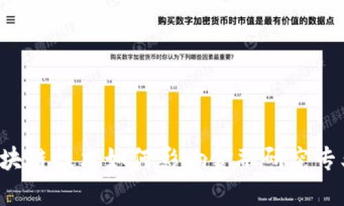 区块链技术如何影响金融研究专业？