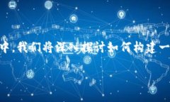 区块链游戏账本怎么做？这是许多游戏开发者和