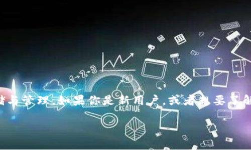 比特派钱包是一个用户友好的数字钱包，支持多种虚拟货币的存储与管理。如果你是新用户，或者想要了解如何为你的比特派钱包充值余额，本文将为你详细介绍这一过程。

比特派钱包如何快速充值余额？