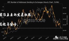 互联网金融区块链案例strong/strong在互联网金融中