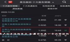 比特派不能提币吗这个问题在当前数字货币日益