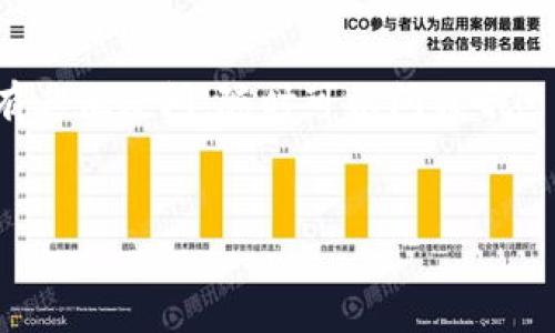 BK钱包 是一款广受欢迎的数字钱包，很多用户对于其功能和兼容性都有不少疑问。今天我们就来深入探讨一个热门话题：“BK钱包能接收BSC（币安智能链）20的USDT吗？” 

什么是BK钱包？
首先，了解BK钱包的基本信息是很重要的。BK钱包是一款支持多种数字资产管理的钱包应用。它以用户友好的界面和安全性能著称，吸引了大量用户使用。通过BK钱包，用户可以方便地进行数字货币的存储、转账和交易，同时也支持多种不同的链和Token。具体来讲，BK钱包支持以太坊及其衍生链的Token，也包括以太坊和币安智能链的交易。

BSC和USDT的背景知识
在深入到问题核心之前，了解一下币安智能链（BSC）和其上的USDT是非常有必要的。BSC是一个基于区块链的开放式平台，它与以太坊兼容，但拥有更快的交易速度和更低的交易费用。它的设计目的是为了解决以太坊的某些问题，例如高昂的手续费和网络拥堵。

USDT是一种稳定币，最初是在以太坊链上发行的。随着BSC逐渐被认可，Tether公司也推出了BSC链上的USDT。因此，关于BSC 20，也就是基于币安智能链的ERC20兼容Token，便成为了用户所关注的焦点。

BK钱包接收BSC 20的USDT是否可行？
回到我们的问题，BK钱包能否接收BSC 20的USDT？答案是肯定的。BK钱包支持BSC网络，用户能够方便地向BK钱包地址发送基于BSC链的USDT。

如何在BK钱包中接收BSC 20的USDT？
如果你想在BK钱包中接收BSC链上的USDT，步骤非常简单。首先，你需要确保自己的BK钱包已经设置为支持币安智能链。以下是具体的步骤：

ol
    li下载并安装BK钱包：如果还没有下载，可以通过官方渠道下载安装BK钱包。/li
    li创建或导入钱包：打开钱包应用，按照指示创建新钱包或导入已有的钱包。/li
    li选择币安智能链网络：在钱包的设置中，确认你已经选择了币安智能链网络，以确保能够接收BSC的Token。/li
    li获取接收地址：在钱包主界面，找到并点击“接收”功能，系统会生成一个接收地址，这是你用来接收BSC 20 USDT的地址。/li
    li向该地址发送USDT：在其他交易平台上，找到转账功能，将USDT发送到你刚刚获取的BK钱包地址中。/li
/ol

注意事项
虽然BK钱包支持BSC 20的USDT，但在转账前有几点需要注意：
ul
    li确认网络：确保你在发送USDT时选择了正确的网络，一定要选择BSC网络而不是以太坊，这样才能确保资金顺利到账。/li
    li手续费问题：在BSC链上转账的手续费通常相对较低，但仍需确保你的钱包中有足够的BNB（币安币）来支付交易费用。/li
    li转账时间：虽然BSC的交易速度很快，但在成交高峰期，有时也可能会有延迟。最好在确认到账后再进行二次操作。/li
/ul

常见问题解答
关于BK钱包和BSC 20 USDT的功能和兼容性，用户常常会有一些疑问。以下是一些常见问题的解答：

h4BK钱包安全吗？/h4
BK钱包在安全性方面采取了一系列措施来保护用户资金，包括加密技术和多重身份验证。尽管如此，用户自身的安全意识也至关重要，如务必妥善保管助记词和私钥。

h4如果我转错链会怎样？/h4
如果不小心将USDT发送到错误的链地址，找到帮助恢复的途径会比较困难。通常建议在转账前，务必再次确认地址和网络，以避免损失。

h4在BK钱包中怎样查看USDT余额？/h4
在BK钱包中，你可以在主界面找到你所有的资产集合，点击USDT即可查看具体余额及交易记录。

总结
综上所述，BK钱包确实支持接收基于BSC的USDT。从安装钱包到实际接收，整个过程都非常简单，适合各类用户使用。希望以上信息对你有所帮助！如果你还有其他疑问，随时可以问我哦！

BK钱包,BSC20,USDT,数字钱包,币安智能链/guanjianci  
请注意：以上内容仅供参考，使用数字钱包时，请务必保持谨慎，并随时关注安全信息的更新。