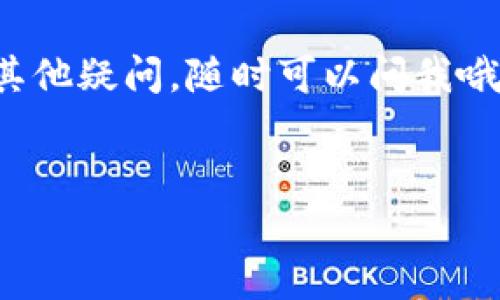 BK钱包 是一款广受欢迎的数字钱包，很多用户对于其功能和兼容性都有不少疑问。今天我们就来深入探讨一个热门话题：“BK钱包能接收BSC（币安智能链）20的USDT吗？” 

什么是BK钱包？
首先，了解BK钱包的基本信息是很重要的。BK钱包是一款支持多种数字资产管理的钱包应用。它以用户友好的界面和安全性能著称，吸引了大量用户使用。通过BK钱包，用户可以方便地进行数字货币的存储、转账和交易，同时也支持多种不同的链和Token。具体来讲，BK钱包支持以太坊及其衍生链的Token，也包括以太坊和币安智能链的交易。

BSC和USDT的背景知识
在深入到问题核心之前，了解一下币安智能链（BSC）和其上的USDT是非常有必要的。BSC是一个基于区块链的开放式平台，它与以太坊兼容，但拥有更快的交易速度和更低的交易费用。它的设计目的是为了解决以太坊的某些问题，例如高昂的手续费和网络拥堵。

USDT是一种稳定币，最初是在以太坊链上发行的。随着BSC逐渐被认可，Tether公司也推出了BSC链上的USDT。因此，关于BSC 20，也就是基于币安智能链的ERC20兼容Token，便成为了用户所关注的焦点。

BK钱包接收BSC 20的USDT是否可行？
回到我们的问题，BK钱包能否接收BSC 20的USDT？答案是肯定的。BK钱包支持BSC网络，用户能够方便地向BK钱包地址发送基于BSC链的USDT。

如何在BK钱包中接收BSC 20的USDT？
如果你想在BK钱包中接收BSC链上的USDT，步骤非常简单。首先，你需要确保自己的BK钱包已经设置为支持币安智能链。以下是具体的步骤：

ol
    li下载并安装BK钱包：如果还没有下载，可以通过官方渠道下载安装BK钱包。/li
    li创建或导入钱包：打开钱包应用，按照指示创建新钱包或导入已有的钱包。/li
    li选择币安智能链网络：在钱包的设置中，确认你已经选择了币安智能链网络，以确保能够接收BSC的Token。/li
    li获取接收地址：在钱包主界面，找到并点击“接收”功能，系统会生成一个接收地址，这是你用来接收BSC 20 USDT的地址。/li
    li向该地址发送USDT：在其他交易平台上，找到转账功能，将USDT发送到你刚刚获取的BK钱包地址中。/li
/ol

注意事项
虽然BK钱包支持BSC 20的USDT，但在转账前有几点需要注意：
ul
    li确认网络：确保你在发送USDT时选择了正确的网络，一定要选择BSC网络而不是以太坊，这样才能确保资金顺利到账。/li
    li手续费问题：在BSC链上转账的手续费通常相对较低，但仍需确保你的钱包中有足够的BNB（币安币）来支付交易费用。/li
    li转账时间：虽然BSC的交易速度很快，但在成交高峰期，有时也可能会有延迟。最好在确认到账后再进行二次操作。/li
/ul

常见问题解答
关于BK钱包和BSC 20 USDT的功能和兼容性，用户常常会有一些疑问。以下是一些常见问题的解答：

h4BK钱包安全吗？/h4
BK钱包在安全性方面采取了一系列措施来保护用户资金，包括加密技术和多重身份验证。尽管如此，用户自身的安全意识也至关重要，如务必妥善保管助记词和私钥。

h4如果我转错链会怎样？/h4
如果不小心将USDT发送到错误的链地址，找到帮助恢复的途径会比较困难。通常建议在转账前，务必再次确认地址和网络，以避免损失。

h4在BK钱包中怎样查看USDT余额？/h4
在BK钱包中，你可以在主界面找到你所有的资产集合，点击USDT即可查看具体余额及交易记录。

总结
综上所述，BK钱包确实支持接收基于BSC的USDT。从安装钱包到实际接收，整个过程都非常简单，适合各类用户使用。希望以上信息对你有所帮助！如果你还有其他疑问，随时可以问我哦！

BK钱包,BSC20,USDT,数字钱包,币安智能链/guanjianci  
请注意：以上内容仅供参考，使用数字钱包时，请务必保持谨慎，并随时关注安全信息的更新。