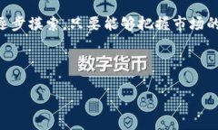 比特派为什么转不了人工智能？引言在这个信息