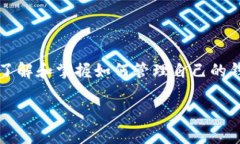   如何在b特派中删除原生钱包？ /  guanjianci b特派