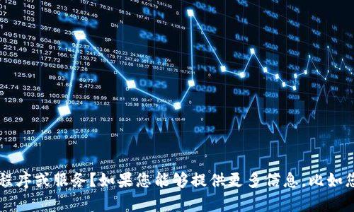 为了更好地帮助您，我需要更详细的信息。请问您所指的“b特派”是指哪个具体的应用程序或服务？如果您能够提供更多信息，比如您想要提取的钱款是怎样的，或者您遇到了哪些问题，我将能够为您提供更准确的帮助。