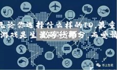 区块链游戏情侣ID怎么选择？是否会影响游戏体验