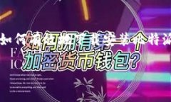 比特派安卓版下载安装包怎么安装这个问题吸引