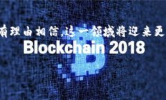 区块链金融产品这一概念近年来逐渐进入公众视