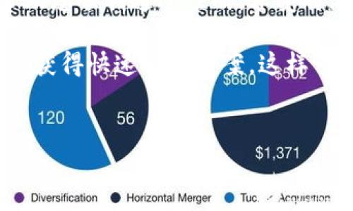 特派注册时闪退的问题的确令人困惑，尤其是在我们期待顺利完成注册的情况下。如果您在使用特派（或其他类似应用程序）进行注册时遇到闪退现象，可以尝试以下几种解决方法。同时，在处理此类技术问题时，了解一些常见的触发原因也是很有帮助的。接下来，我们将详细探讨这一问题的可能原因以及解决方案。

闪退的常见原因

首先，让我们看看一些导致特派注册时闪退的常见原因。这些因素可能与设备配置、应用程序的状态，甚至网络连接有关。

1. **软件兼容性问题**：某些设备的操作系统可能与特派应用的最新版本不完全兼容。目前市面上有很多手机和系统版本，尤其是安卓和苹果的不同版本，可能会导致一些应用无法正常使用。

2. **缓存和存储问题**：应用程序在运行时会占用一定的存储空间和内存。如果您的设备存储空间不足，或者应用的缓存过多，可能会导致闪退。

3. **网络连接问题**：特派注册时需要稳定的网络环境。如果网络信号不稳定或信号差，应用在注册过程中就可能会出现闪退的情况。

4. **应用程序 Bug**：任何软件都有可能存在Bug，特派也不例外。如果应用本身存在问题，那么在某些操作下就可能会随机崩溃。

5. **设备过热或性能不佳**：在长时间使用设备后，手机的处理器可能会过热，导致应用无法正常运行，从而造成闪退。

解决方案

现在，我们来讨论一些解决特派注册过程闪退问题的有效方案。

1. **更新应用**: 确保您使用的是特派的最新版本。开发团队常常会在新版本中修复之前版本中的Bug，使用最新版本可能会大大改善您的使用体验。

2. **清理缓存与存储**: 在设置中找到特派应用的缓存设置，清理应用的缓存和数据。清理后请重新登录尝试注册，看看问题是否得到解决。

3. **检查网络连接**: 确保您的设备连接到一个稳定的网络。您可以尝试切换Wi-Fi和移动数据，看哪个连接更好。也可以重启路由器，确保网络信号正常。

4. **重启设备**: 有时候，简单的重启设备就能解决很多小问题。通过重启，您可以释放被占用的内存，并清除潜在的内存错误。

5. **卸载重装应用**: 如果以上方法都未能解决问题，可以尝试卸载特派并重新下载。这样不仅能清除可能存在的Bug，还能提供一个全新的应用体验。

遇到问题时的应对策略

在任何应用使用过程中，都可能会遇到问题，特别是在重要的操作如注册时。遇到问题时，适当地采取措施非常重要。

1. **查看官方文档**: 特派官网通常会有用户指南或常见问题解答。可以先查看一下是否有类似的问题和解决方法。

2. **寻求用户支持**: 不妨在网络社区或社交媒体上寻找其他用户的经历和建议。有时，其他用户能够提供更具体的解决方案。

3. **联系客户服务**: 如果一切尝试都无法解决问题，建议您直接联系特派的客户服务。他们通常会提供专业的指导，帮助您解决注册时遇到的闪退问题。

总结

在使用特派进行注册时，如果遇到闪退问题，可能会感到相当沮丧。然而，大多数问题都是可以通过简单的步骤来解决的。希望以上的方法能够帮助您顺利通过注册，享受特派所提供的服务。

记住，保持应用更新、确保良好的网络连接以及定期清理缓存，是避免此次问题的有效方式。如果您依旧面对问题，不必焦急，联系官方支持通常能获得快速解决方案。这样一来，您就能尽快进入特派的世界，享受它带来的便利与乐趣。

特派, 注册, 闪退, 应用, 解决方案/guanjianci
特派注册闪退是一个常见的问题，但只要您遵循上述建议，通常都能得到有效的解决。希望这些内容能为您解决问题提供帮助！