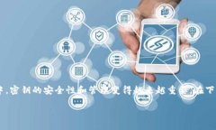 特派密钥是什么？为什么会消失？这是一个令人