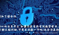 baohuabitp钱包官网app下载安装/baohua  bitp钱包, 钱包