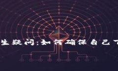 比特派钱包是一款越来越受欢迎的应用程序，提