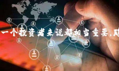 特派能否领分叉？这个问题有不少人都曾想过，毕竟在数字货币的世界里，分叉的概念对于每一个投资者来说都相当重要。那么，今天就让我们来深入探讨一下这个话题，了解特派是否能领分叉的背后逻辑和实际操作。

特派能否领分叉？详细解析与解答