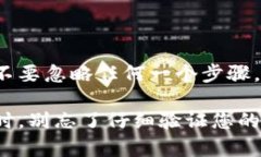 比特派提币地址要验证是许多加密货币用户在提