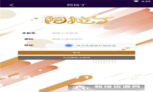 商水县京东金融区块链是一个非常独特且充满潜力的话题。为了更好地阐述这一概念，我们可以从多个角度进行深入解析。

商水县的京东金融区块链发展为何如此重要？