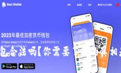 BitP钱包合法吗？你需要了解的真相是什么？