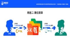 手机无法下载BK钱包的原因是什么？