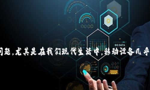 比特派钱包可以更换设备登录吗？这是很多 криптовалют пользователи关心的问题，尤其是在我们现代生活中，移动设备几乎无处不在。为了简化您的查询和帮助您更好地了解比特派钱包的设备更换登录流程，本文将深入探讨这个话题。

比特派钱包可以更换设备登录吗？如何操作？