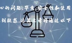 比特派钱包审核需要多久是许多用户在使用这一