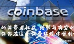 tiaoti如何应对B特派商家不转账的问题？/tiaotiB特