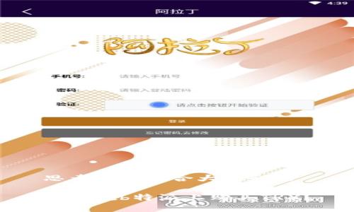 思考一个符合大众和的

如何在b特派上购买TRX？