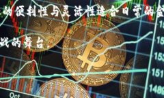 新兴金融和区块链哪个好？这也是许多关注金融