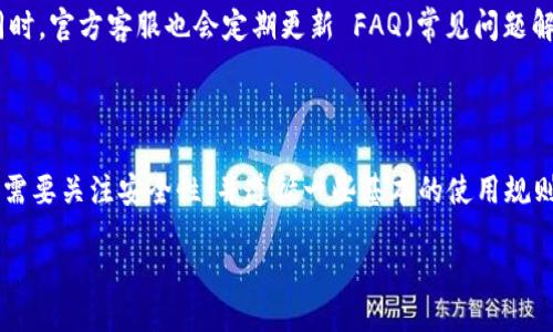 bianji/bianji

比特派钱包官网网址是一个非常重要的信息，尤其对于那些刚接触加密货币的用户来说。作为一个数字资产管理工具，比特派钱包提供了方便、安全的交易体验，让用户能够更加轻松地管理他们的数字资产。

比特派钱包简介

比特派钱包是一个专为加密货币用户设计的钱包应用，支持多种主流的数字货币，如比特币、以太坊、USDT等。随着数字货币市场的快速发展，越来越多的用户开始选择比特派钱包来管理他们的数字资产。无论是进行交易还是存储资产，比特派钱包都为用户提供了一种安全、便捷的方式。

比特派钱包官网的作用

比特派钱包的官网不仅是获取最新版本应用的地方，也是了解其功能、使用教程及安全指南的重要窗口。在官网上，用户可以找到比特派钱包的所有官方资讯，包括但不限于最新版本的下载链接、更新日志、平台支持的数字货币列表以及官方的使用教程。

比特派钱包官网网址的查找

要访问比特派钱包的官网，最直接的方法是通过搜索引擎输入“比特派钱包官网”进行搜索。通常，官网的链接会出现在搜索结果的顶部，确保你点击的是官方链接以避免进入钓鱼网站。官方网站常常以“https”开头，这是保证你信息安全的重要指标。

比特派钱包的安全性

安全性是任何数字货币钱包的重中之重。比特派钱包在安全设计上采取了多种措施来保护用户的资金和个人信息。例如，钱包应用通常会使用双重验证、加密技术等手段来确保用户账户的安全。此外，常规的安全更新和漏洞修复也是官网上经常提供的信息之一，以帮助用户避免潜在的安全威胁。

比特派钱包功能介绍

比特派钱包不仅仅是一个存储数字货币的地方，它还提供了一系列丰富的功能。例如，你可以在钱包内轻松进行数字货币的转账、收款，还可以查看实时的市场行情和交易记录。这种多功能的设计不仅提高了用户的使用体验，同时也增强了钱包的实用性。

如何安全使用比特派钱包

虽然比特派钱包具备一定的安全性，但用户自己的操作也非常关键。首先，用户应该确保下载比特派钱包的应用程序是来自官网的最新版本。其次，设置强密码和启用双重验证都能大大提高账户的安全性。此外，不要随意点击不明链接，也不要将私钥或钱包地址泄露给他人，这些都是常识性的安全防范措施。

用户反馈与支持

用户的反馈对比特派钱包的提升至关重要。官方网站通常会设有用户反馈渠道，让用户能够反馈他们在使用过程中遇到的问题和建议。与此同时，官方客服也会定期更新 FAQ（常见问题解答），以帮助用户更好地使用比特派钱包。

总结

比特派钱包提供了一个安全、便利的数字货币管理平台，通过其官网，用户可以获取到最新的功能动态和重要资讯。在使用比特派钱包时，用户需要关注安全性，并遵循一些基本的使用规则，以保护自己的资产安全。如果你还没有比特派钱包，建议你访问官网，了解更多信息，下载最新版本，以便体验这一优秀的数字资产管理工具。

比特派钱包, 比特派官网, 数字货币, 钱包安全, 加密货币管理/guanjianci