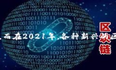 区块链游戏正在迅速崛起，成为游戏产业中的新