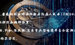 特派啤酒的价格因地区、商家以及包装形式的不