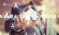 区块链，作为近年来迅速崛起的技术，已经开始