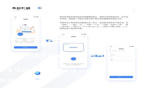 特派网站打不开可能有多种原因，下面我们将对这些原因进行详细分析，并提供一些解决方案，帮助您尽快恢复访问。

网络连接问题
首先，您需要确认您的网络连接是否正常。有时候，网络不稳定或者出现了故障，就会导致特派网站无法正常打开。您可以尝试打开其他网站，查看您的互联网连接是否正常。如果其他网站也无法访问，那问题可能出在您的网络提供商。

网站服务器问题
另一种情况可能是特派网站本身的服务器出现了问题。服务器故障、维护或者由于流量过大导致崩溃，都可能导致网站暂时无法访问。在这种情况下，您可以稍候一段时间再尝试访问。通常，网站的技术团队会尽快修复这些问题。

DNS问题
域名解析服务（DNS）是将网站域名转化为IP地址的关键服务，有时DNS配置不当也会导致特派网站无法打开。您可以尝试清除DNS缓存，或者更换DNS服务器，例如使用Google的公共DNS（8.8.8.8和8.8.4.4）。

浏览器问题
有时候，问题可能出在您的浏览器上。浏览器缓存、插件冲突、设置错误等，都可能影响到网站的加载情况。您可以尝试清除缓存，禁用或删除不必要的浏览器插件，或者使用无痕模式重新访问特派网站。如果这些方法都无效，换个浏览器试试也是个不错的选择。

防火墙或安全软件的干扰
某些防火墙或安全软件设置较为严格，可能会错误地阻止访问特派网站。您可以暂时禁用这些软件，看看是否可以正常访问网站。如果确实是这个原因，您可以调整防火墙的规则或者在安全软件中添加特派网站为信任的网站。

设备问题
如果您在某一设备上无法访问特派网站，而在其他设备上能够正常浏览，那么问题可能出在该设备上。您可以尝试重启设备，检查设备的网络设置，或者更新浏览器和操作系统。

总结
特派网站无法打开的原因可能有很多，从网络连接、服务器问题、DNS设置、浏览器问题到设备问题，都可能造成访问困难。您可以逐一排查这些问题，寻找解决方案。如果一切都无法奏效，建议您关注特派网站的官方社交媒体，看是否有相关的公告或维护通知。

希望这些信息能够帮助您解决特派网站打不开的问题！如果您还有其他疑问或需要进一步的帮助，请随时询问。