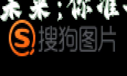 区块链游戏赛道的细分与未来：你准备好迎接这个新时代了吗？