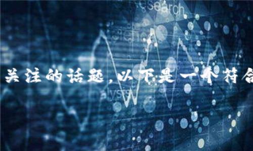 b特派客服电话是许多用户在寻求帮助或解决问题时非常关注的话题。以下是一个符合大众且的内容，要点包括给定、相关关键词以及详细介绍。

如何快速找到b特派客服电话号码？